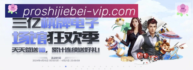 体育数据展示